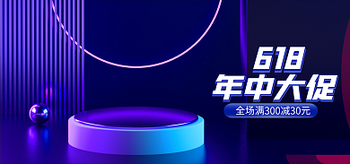 酷炫风618大促电商海报banner