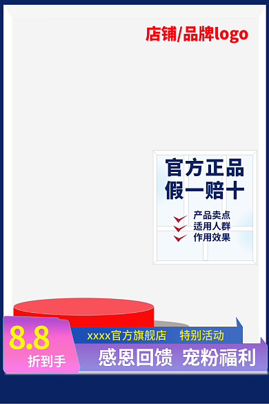 节日主题折到手88上新福利活动淘宝主图