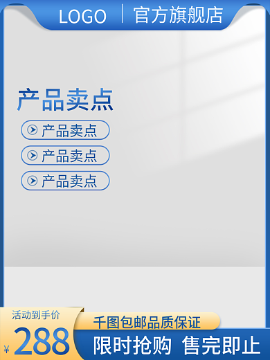 数码家电LOGO官方旗舰店主图直通车