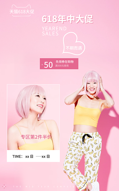 618年中不期而遇618大促开始啦全场低至5折
