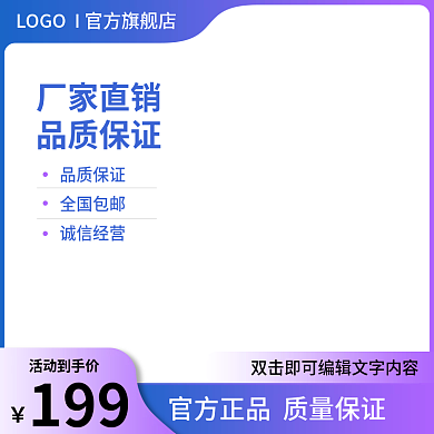 创意蓝色厂家直销品质保证淘宝直通车主图数码家电