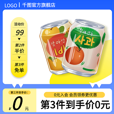 520礼遇活动价99食品茶饮促销活动主图