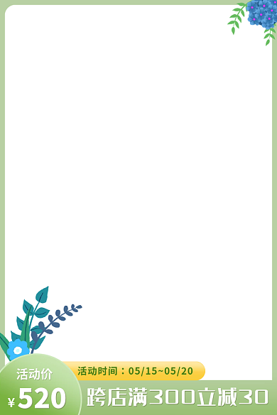 简约渐变活动价520520化妆护肤品活动主图