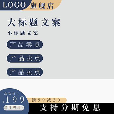 活动主图立即购买活动价边框