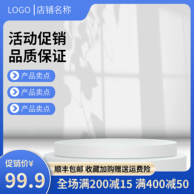 数码电器促销价活动促销直通车