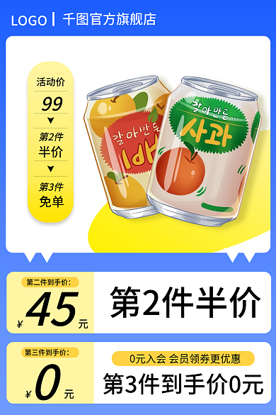 520礼遇活动价99食品茶饮促销活动主图