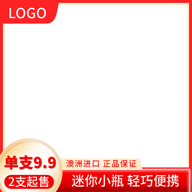 促销活动LOGO单支99直通车宣传