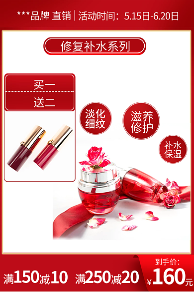 热销的品牌直销活动时间主图