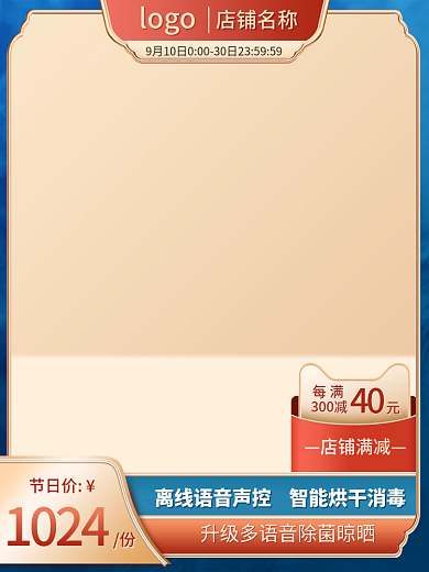 电动晾衣架1024节日价智能遥控主图淘宝京东直通