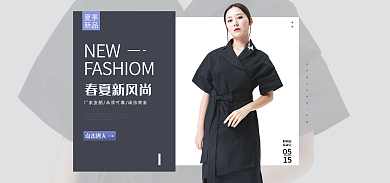 春夏新风尚时尚由你决定女装海报