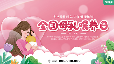 全国母乳喂养咨询活动咨询热线