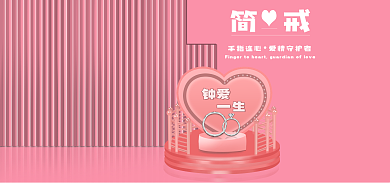 520戒指钟爱一生