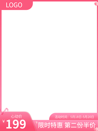 情人节七夕LOGO199主图