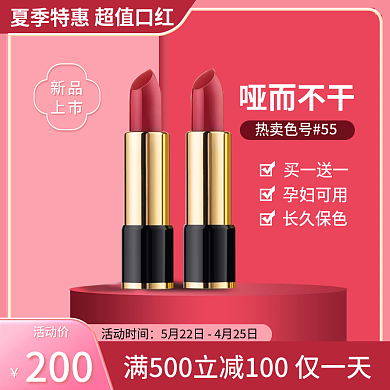 淘宝夏季活动时间活动价主图直通车钻展