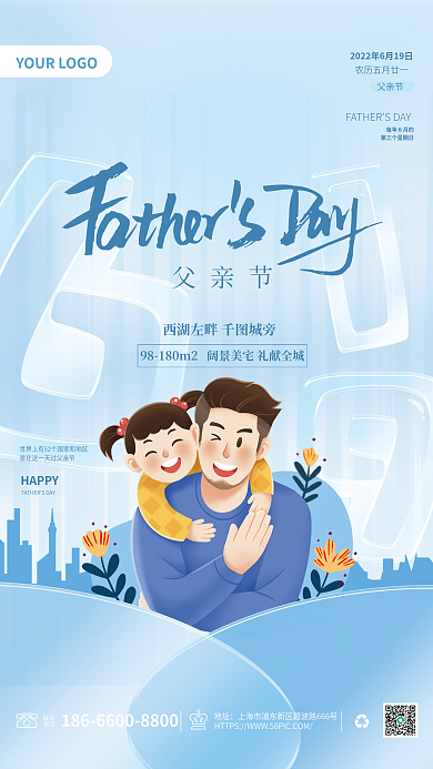 父亲节卡通插画可爱小清新渐变创意节日海报