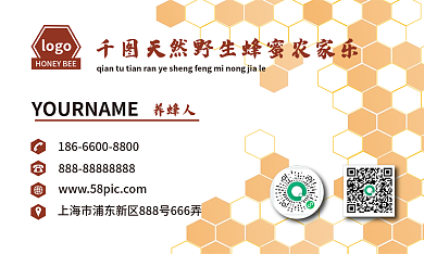 土蜂蜜logo养蜂人养蜂橘色名片