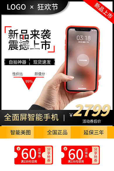 数码电器活动券后价智能美图云台稳定器主图