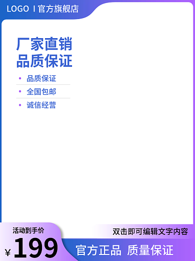 创意蓝色厂家直销品质保证淘宝直通车主图数码家电