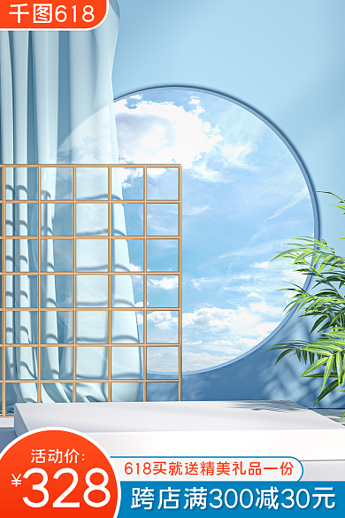 购物狂欢节618活动价美妆主图