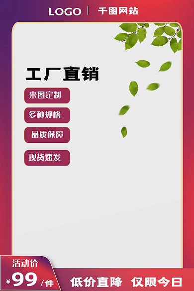 淘宝布袋LOGO网站电商主图