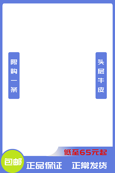 蓝色商务包邮正品保证产品主图