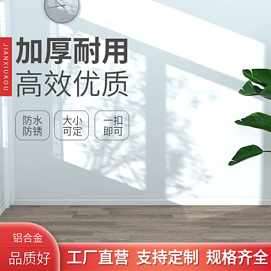 红色简约铝合金品质好促销主图