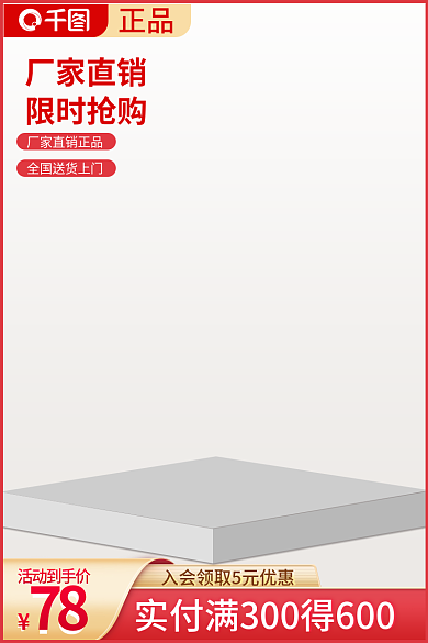 简约浅色78活动到手价美妆彩妆520七夕活动主图