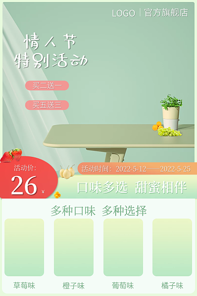 电商淘宝活动时间活动价节日青绿色双十一促销