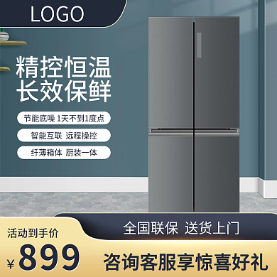 电商家电活动到手价LOGO促销主图