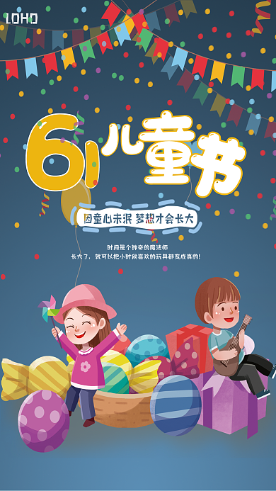 缤纷多彩快乐长大了LOHO