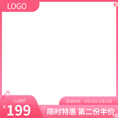 情人节七夕LOGO199主图