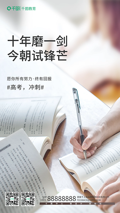 摄影图风格十年海报