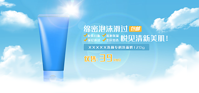 护肤品洗面奶原装日版滋润保湿海报蓝