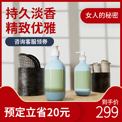 c4d爆款女人的秘密到手价促销活动主图