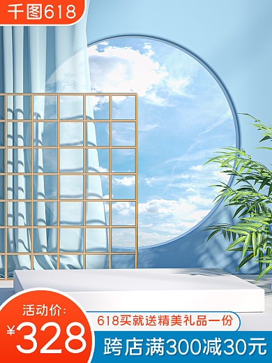 618购物狂欢节美妆洗护美妆主图