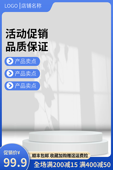 数码电器活动促销品质保证直通车
