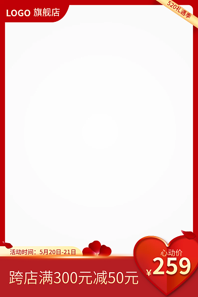 美妆个LOGO旗舰店礼遇季通用主图