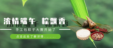 小清新端午节