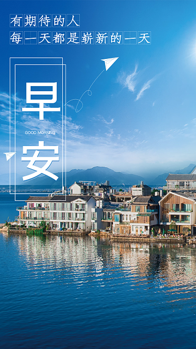 早晨日出有期待的人海报