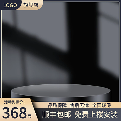 电商家居LOGO旗舰店金色主图车图