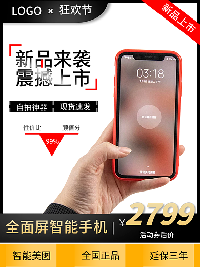 数码电器活动券后价智能美图云台稳定器主图