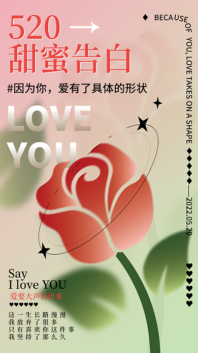 520花朵粉色渐变弥散光海报