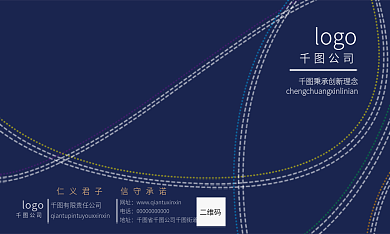 深蓝色线条logo公司商务公司名片