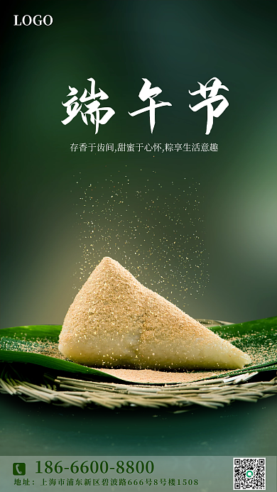端午节手机营销借势海报