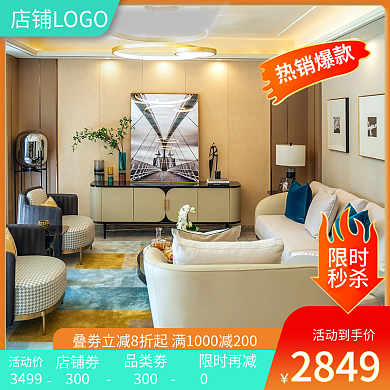 简约风活动价3499夏季沙发促销主图