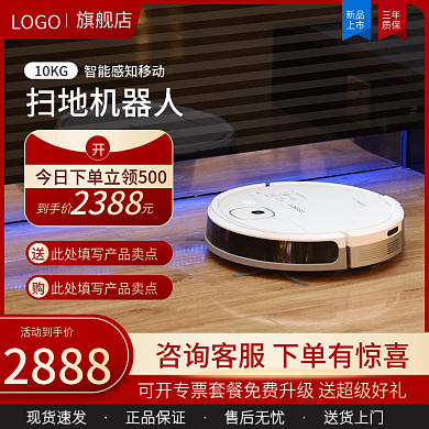 618红色现货速发正品保证家居电器扫地机器人主图