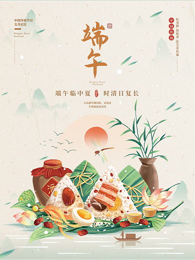 五月五五月初五中国传统节日海报