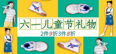 拼色服装鞋业海报banner