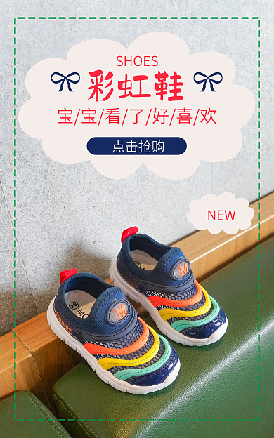 彩虹鞋NEW点击抢购运动鞋夏季薄款鞋子蓝色红色