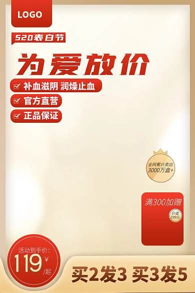 红色喜庆活动到手价LOGO节医疗保健品电商主图